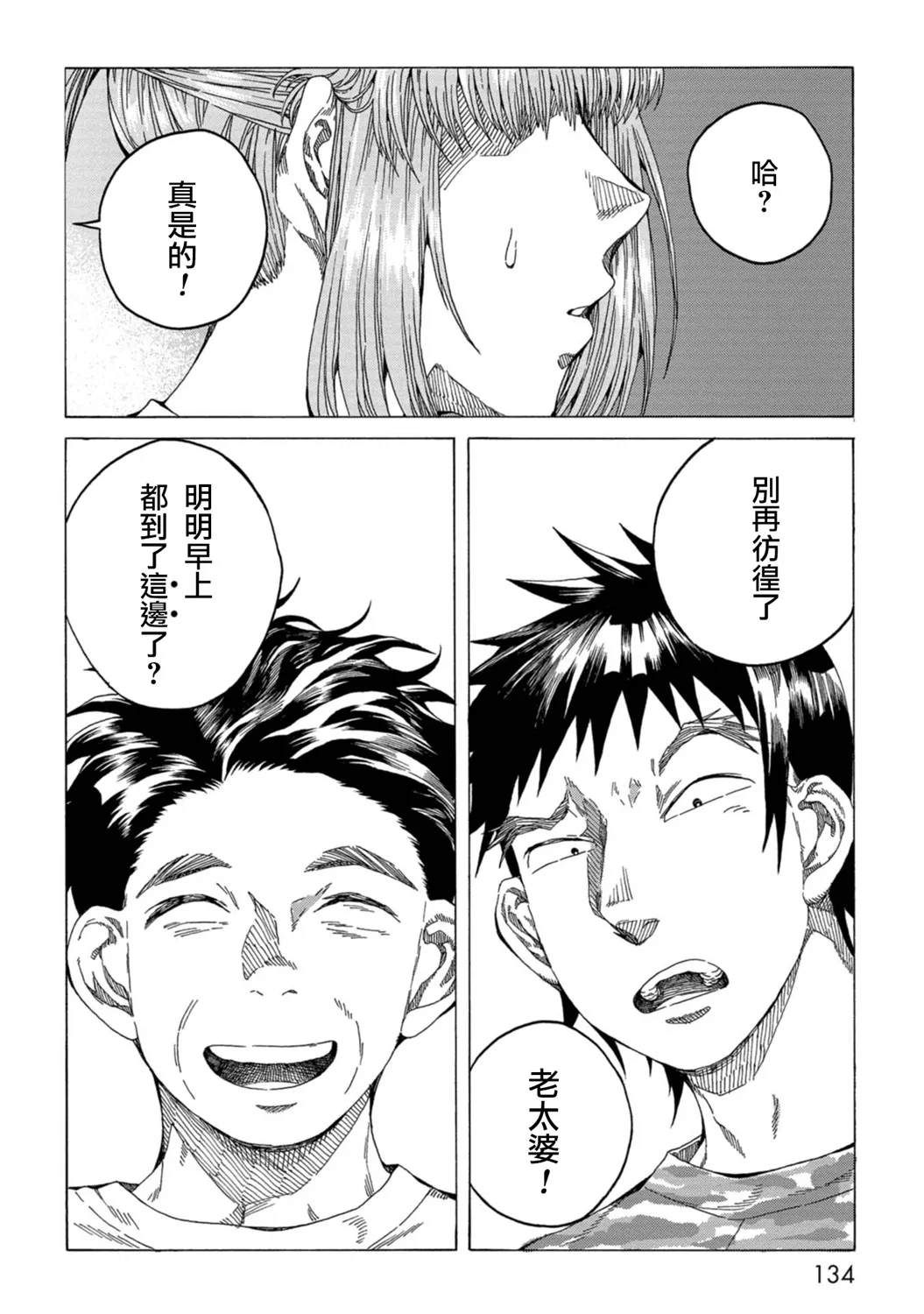 第04话 第26页
