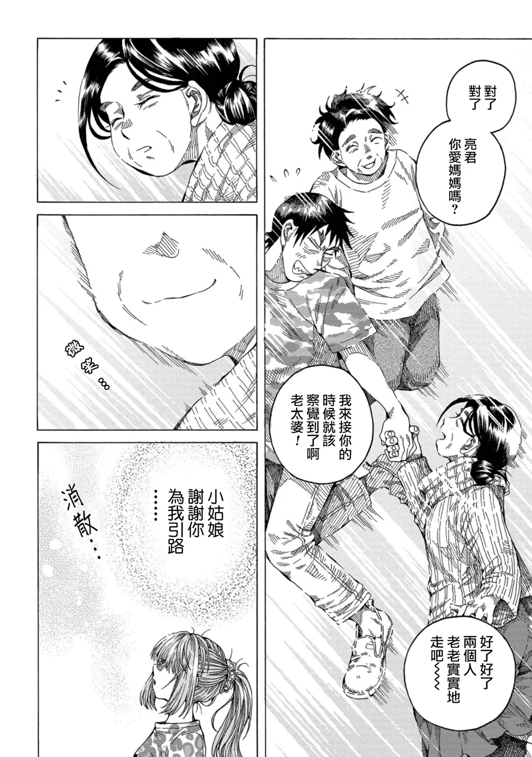 第04话 第28页