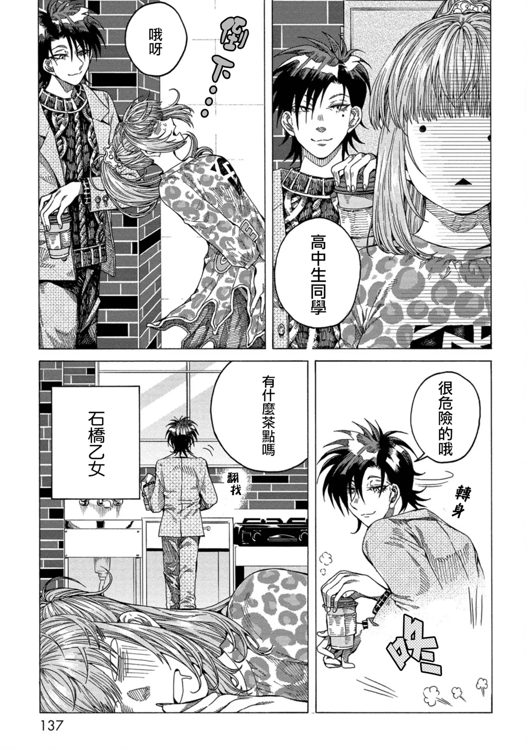 第04话 第29页