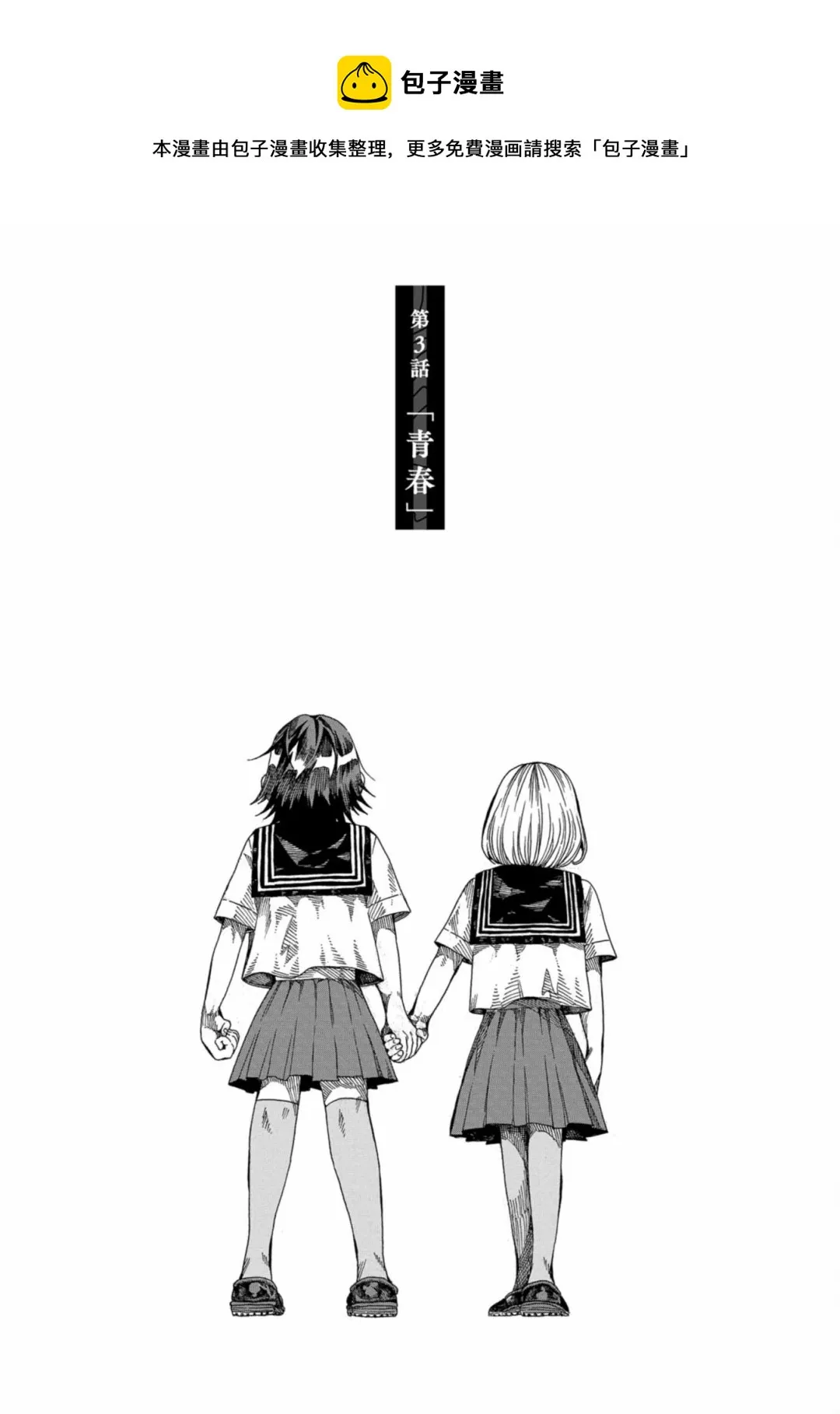 第03话 第1页