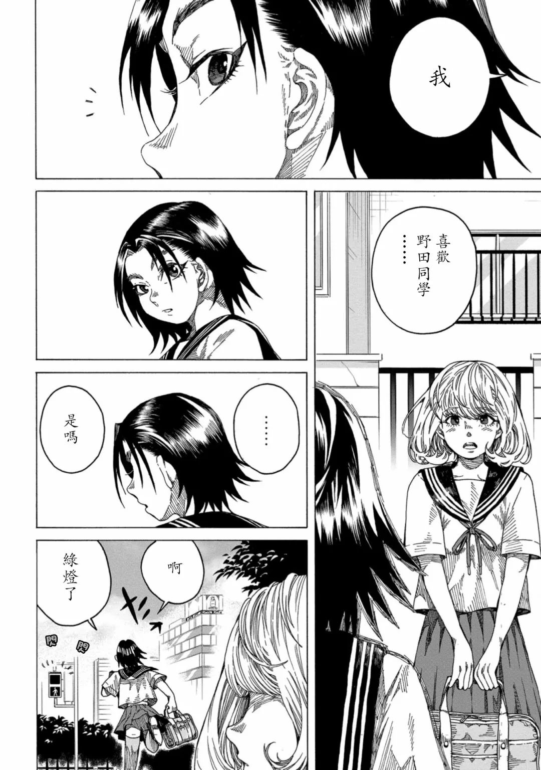 第03话 第2页