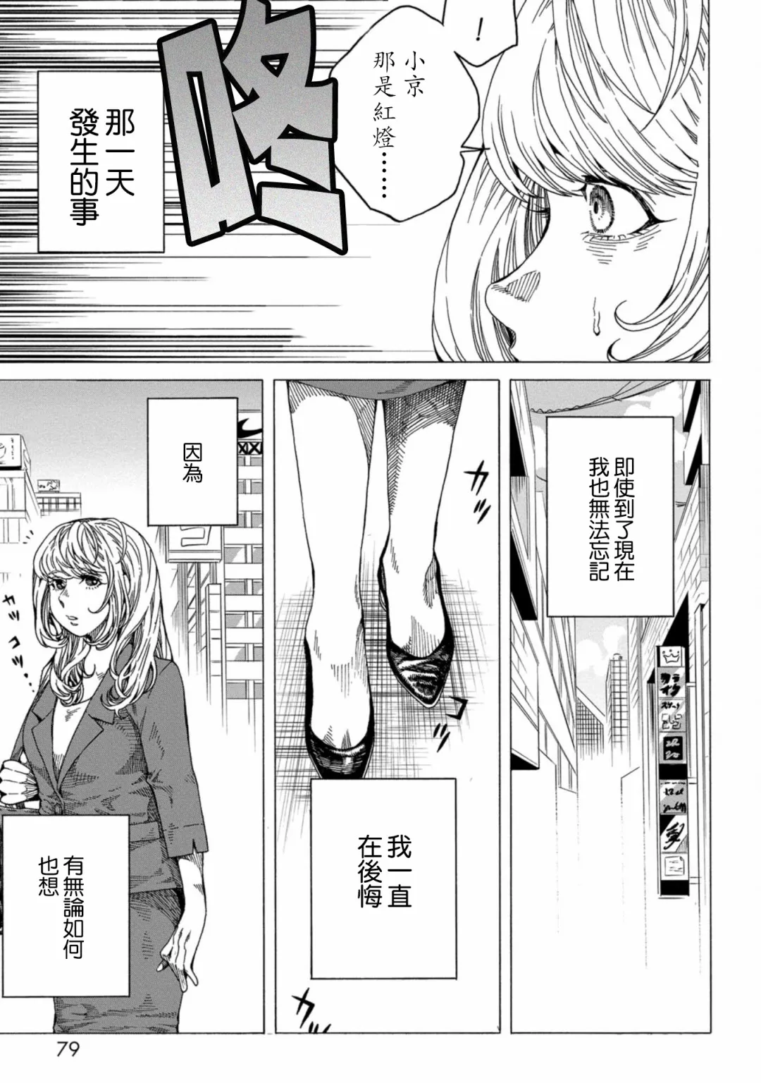 第03话 第3页