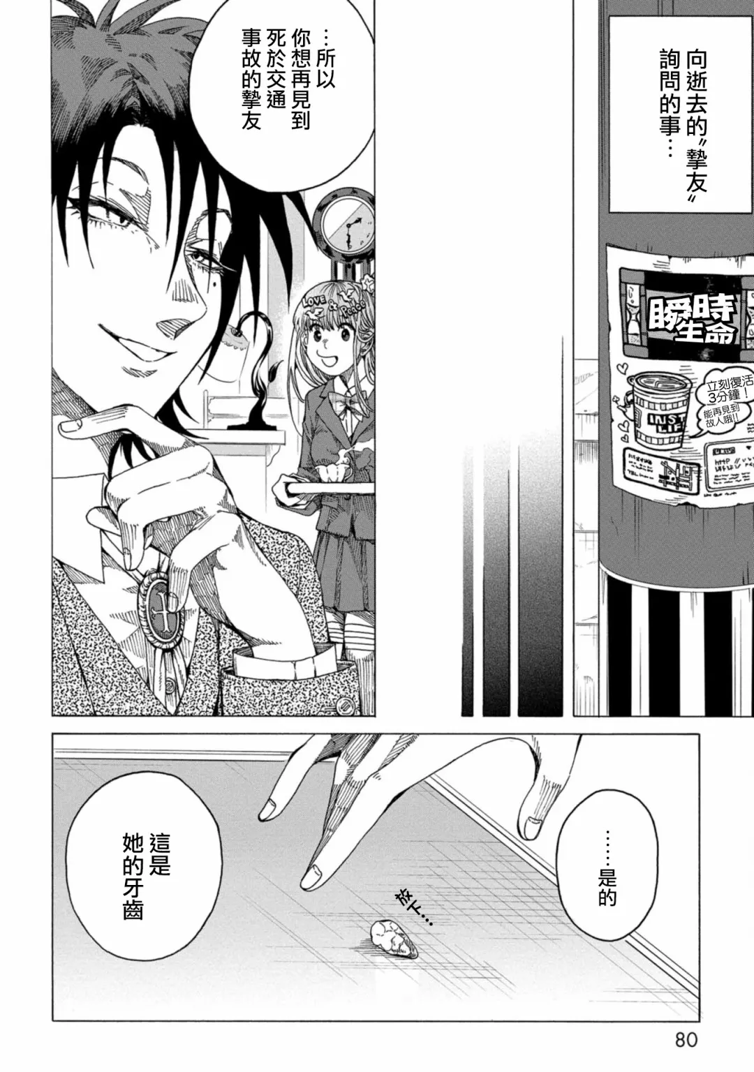 第03话 第4页
