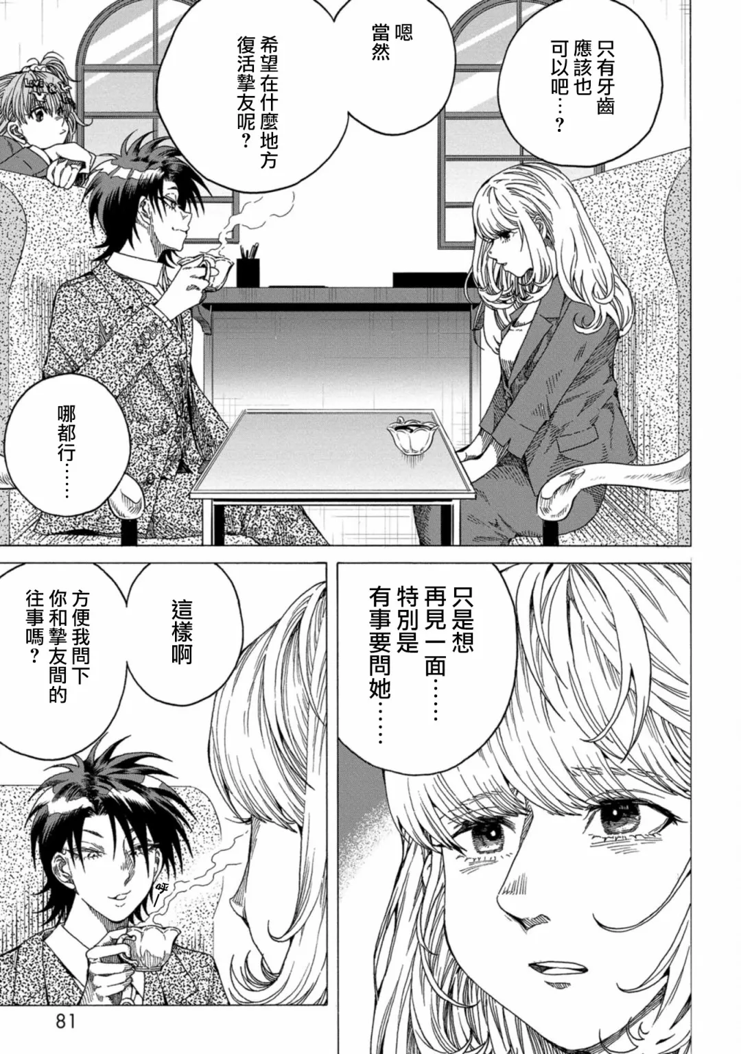 第03话 第5页