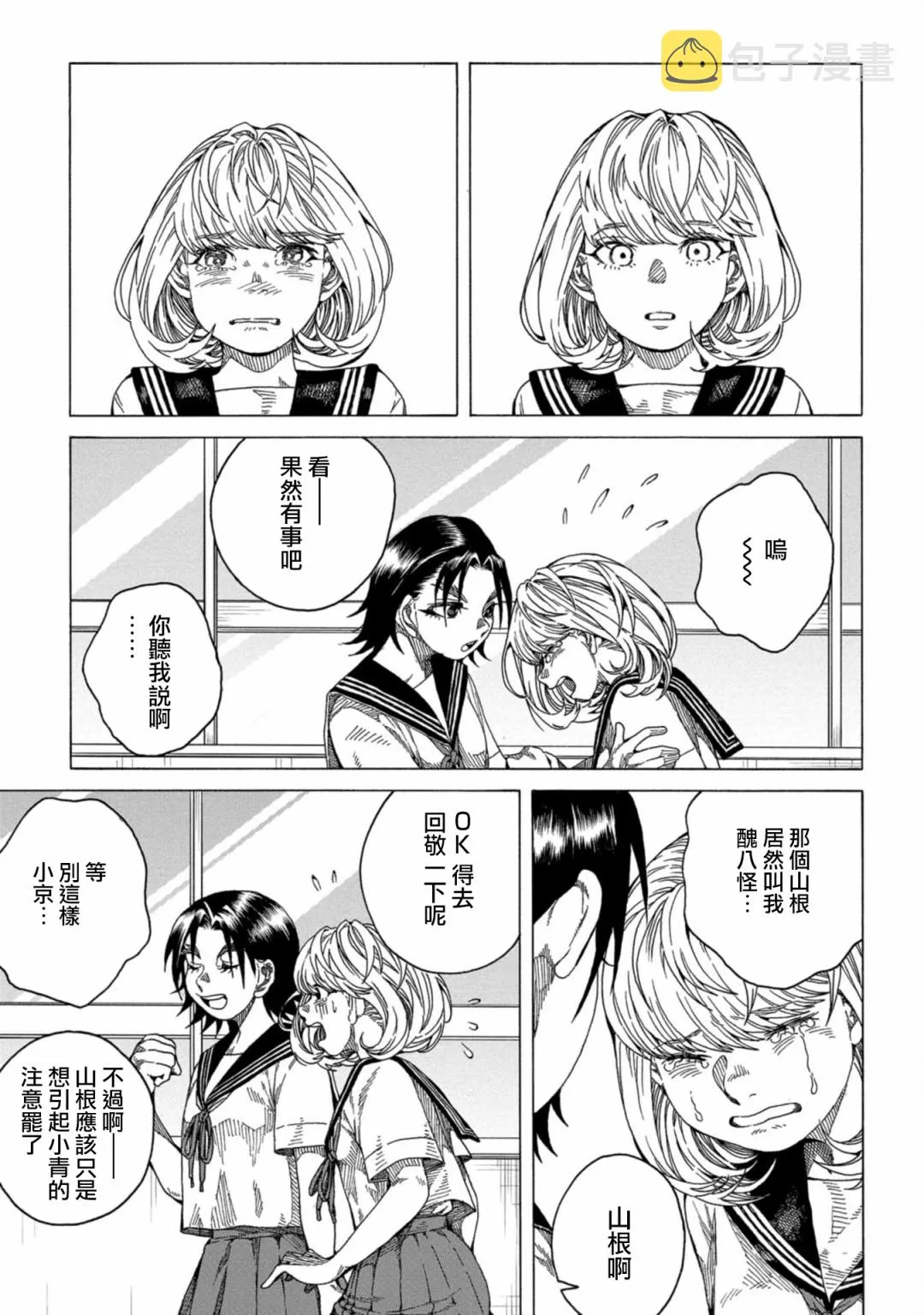 第03话 第7页