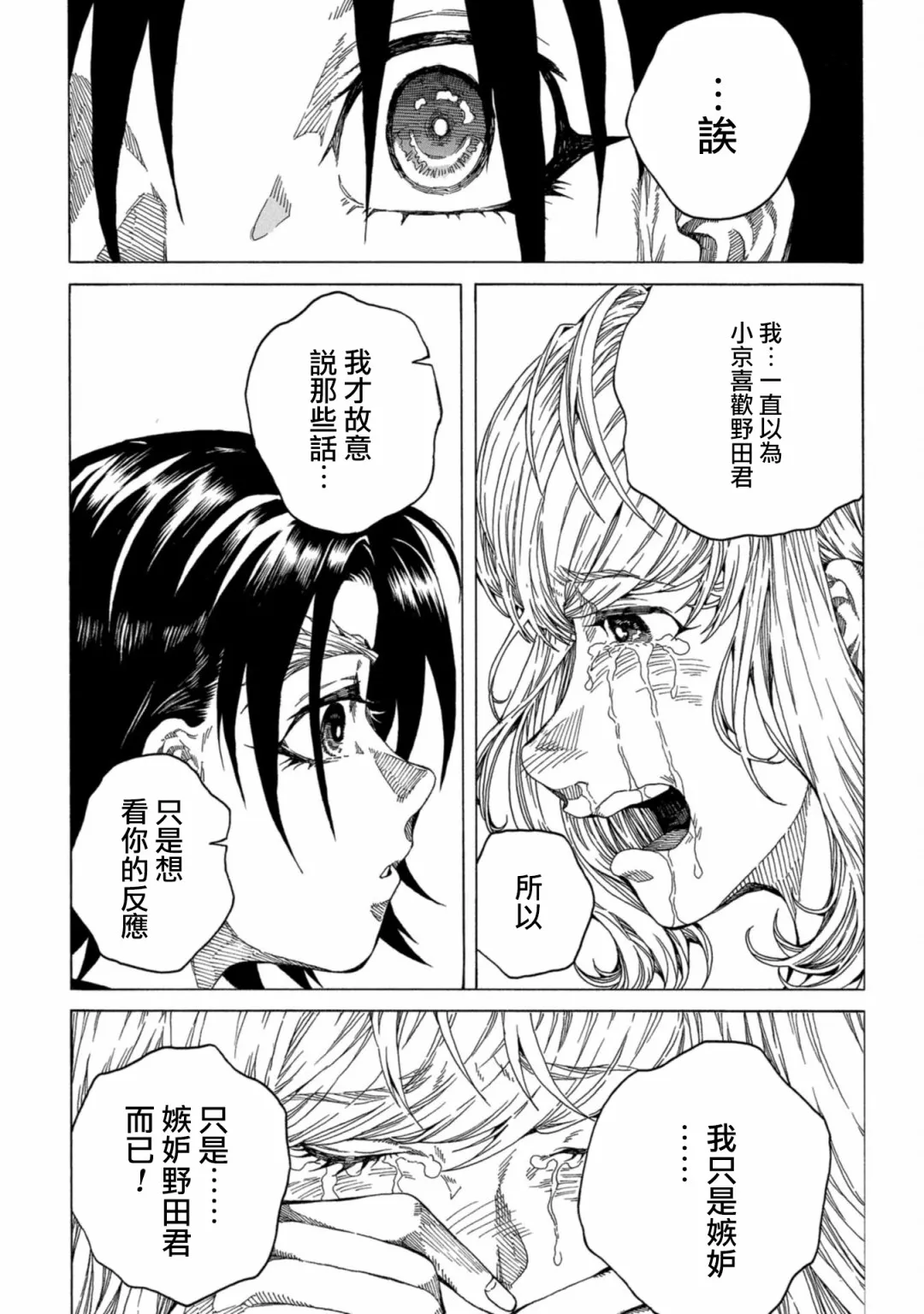 第03话 第23页