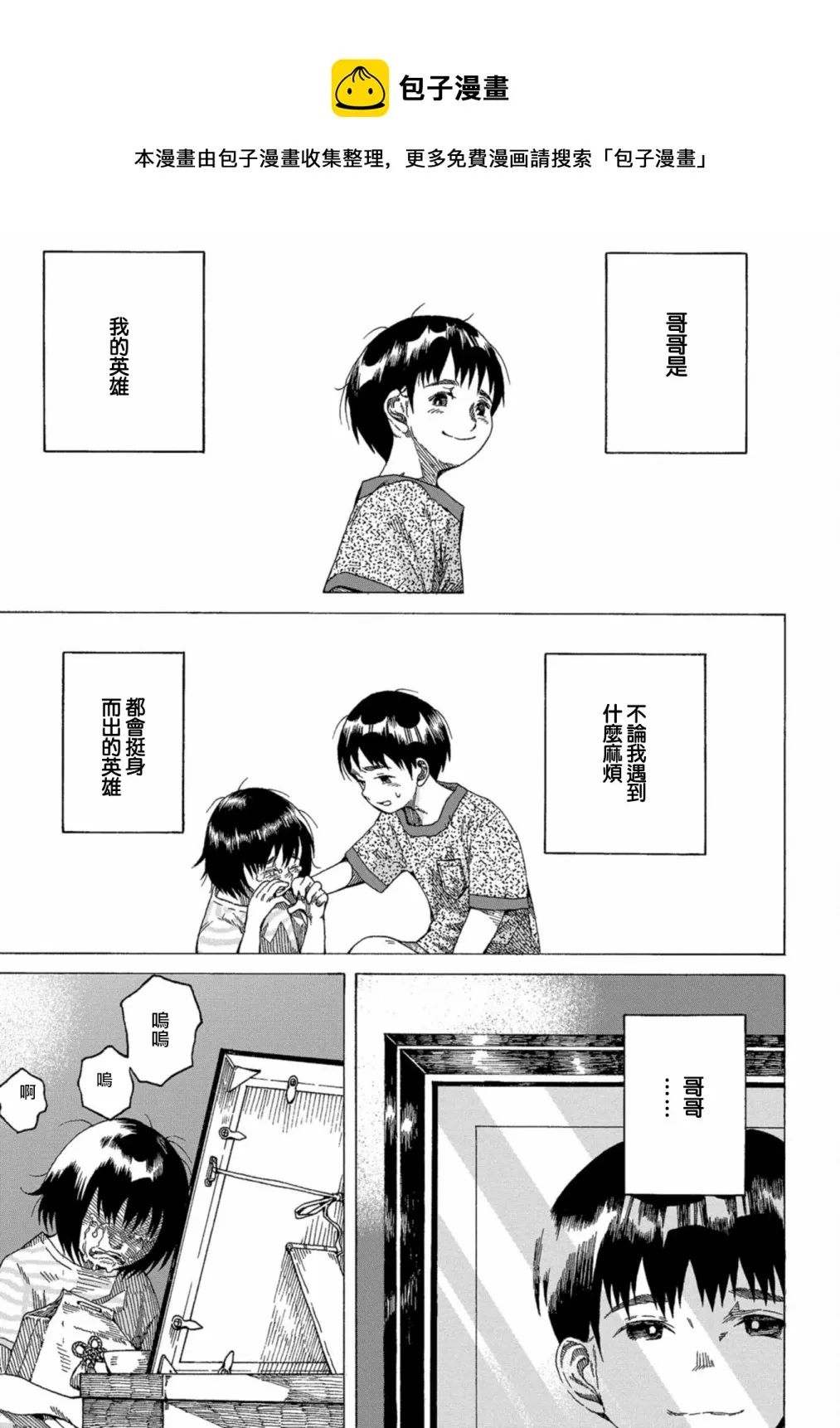 第02话 第1页