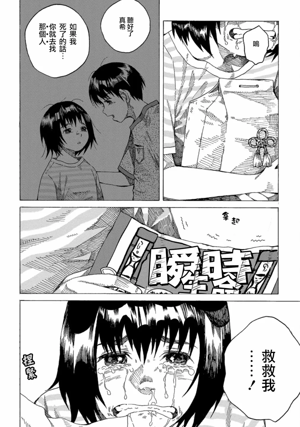 第02话 第2页