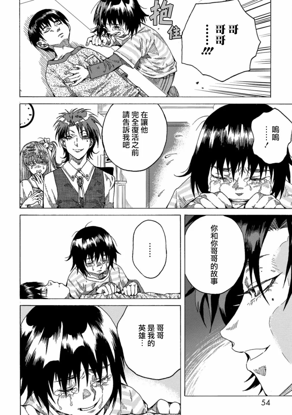第02话 第10页
