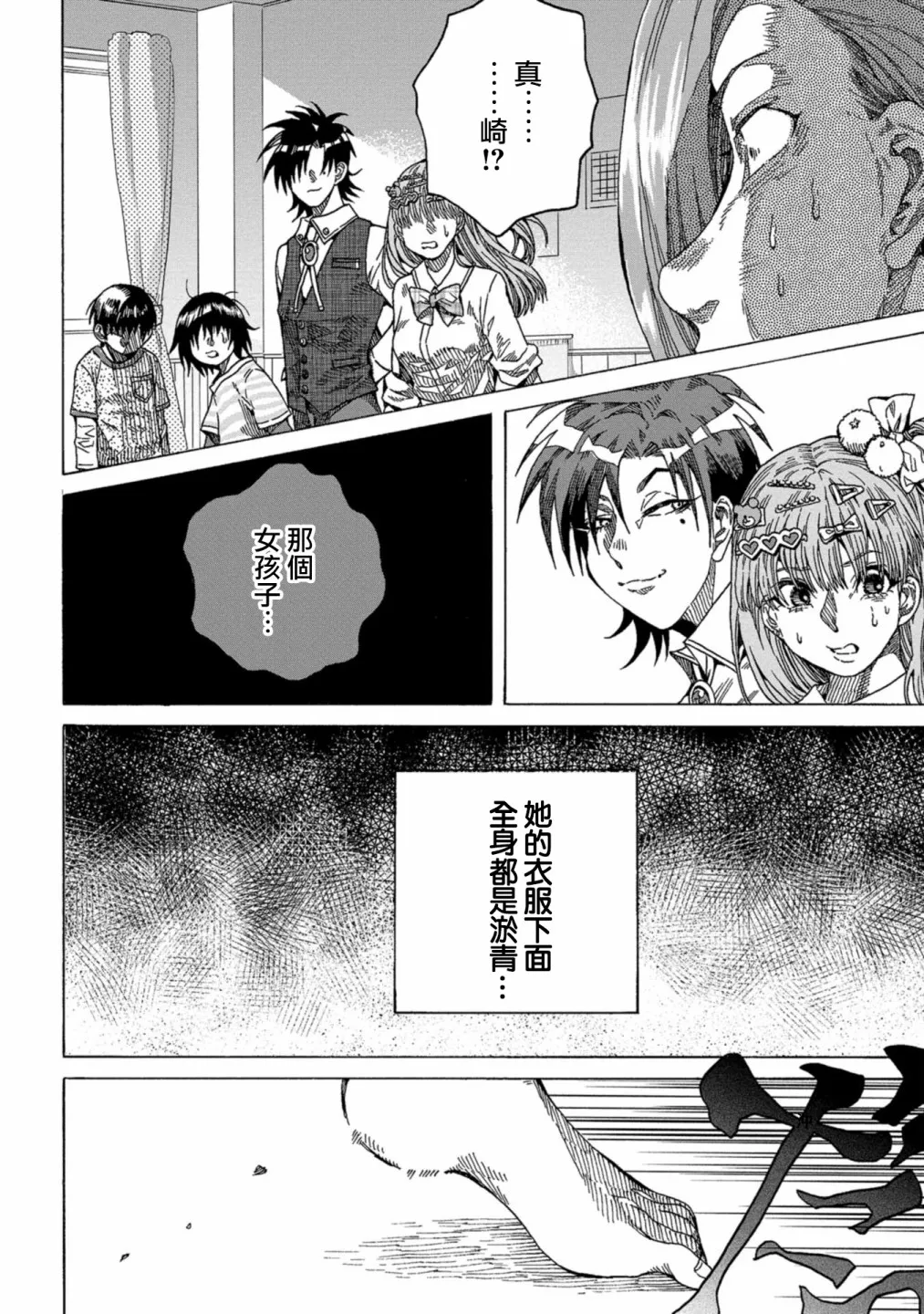 第02话 第16页