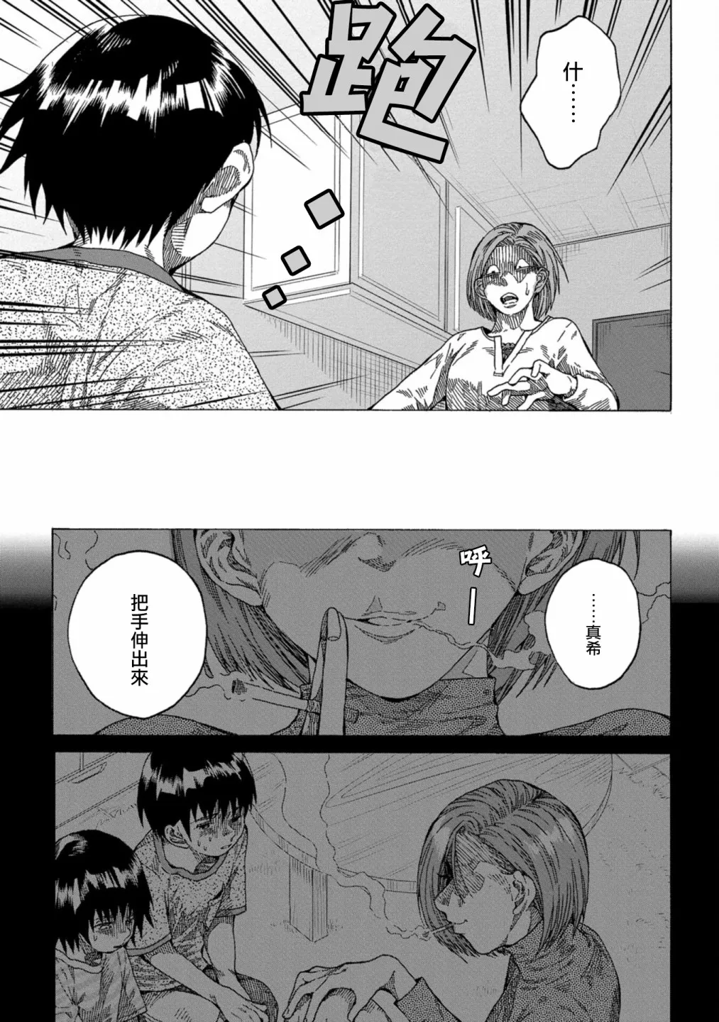 第02话 第17页