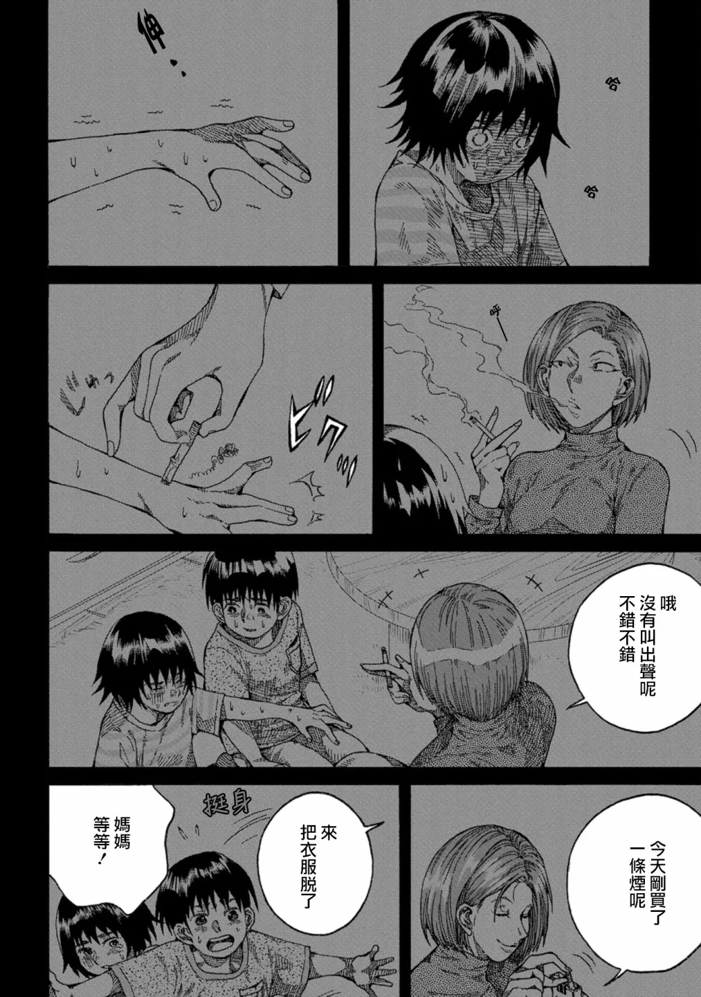 第02话 第18页