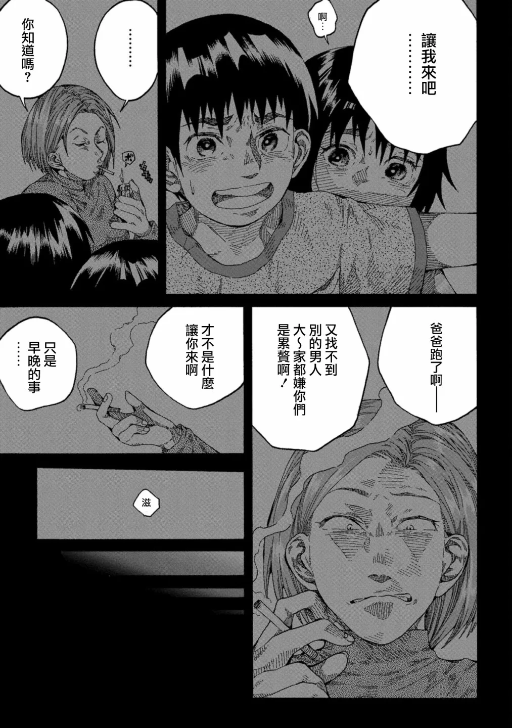 第02话 第19页