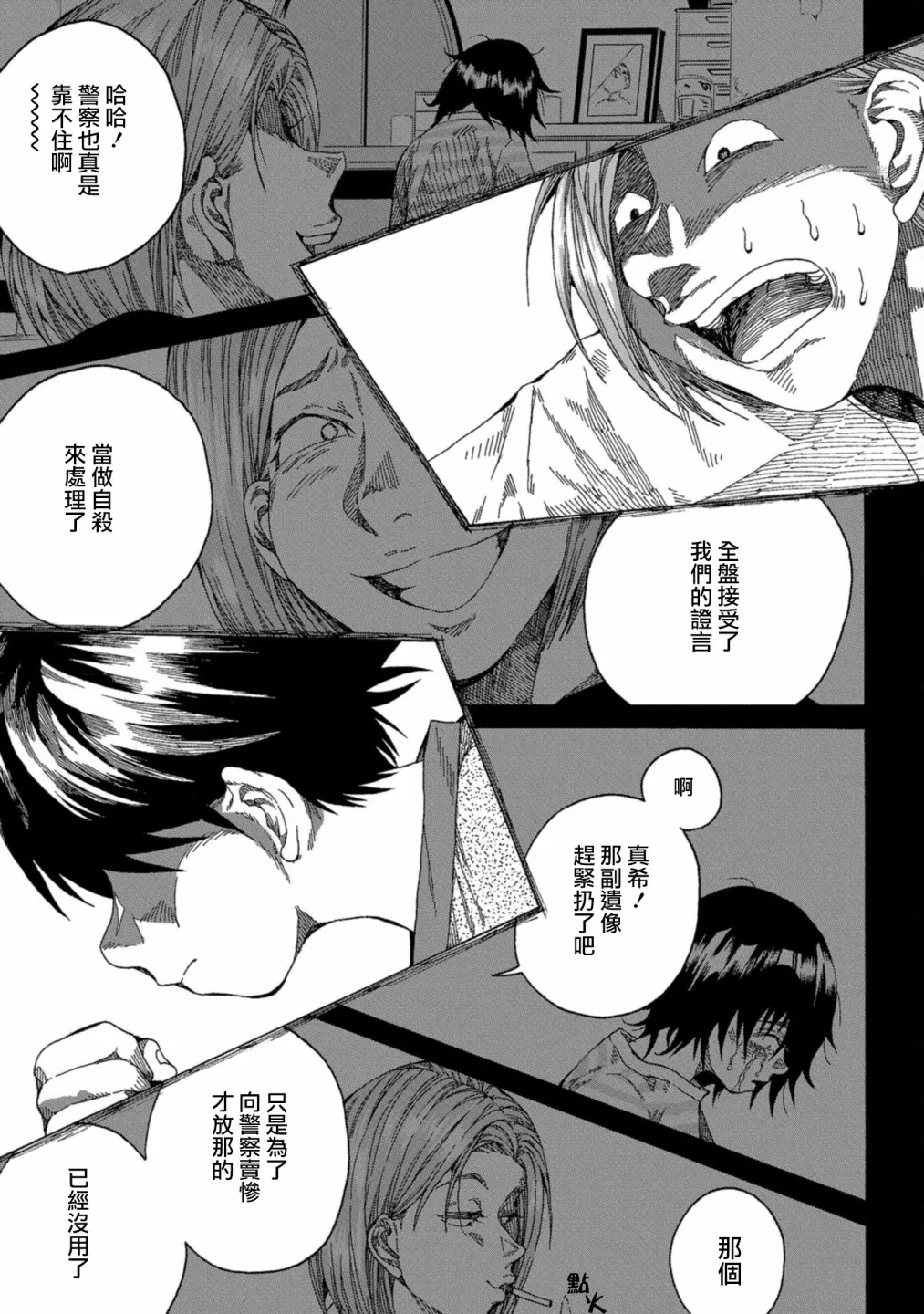 第02话 第25页