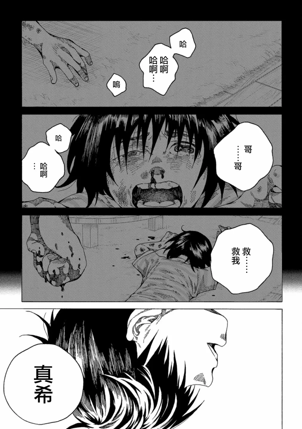 第02话 第27页