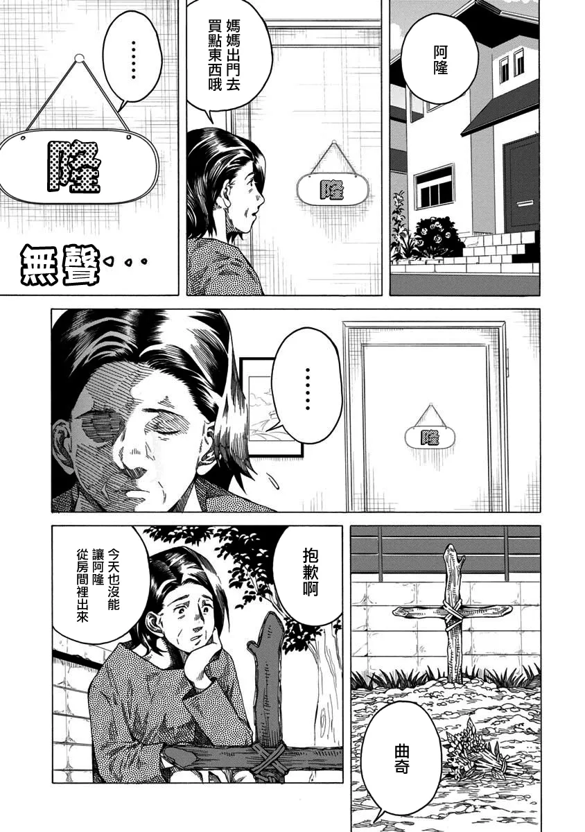 第01话 第3页