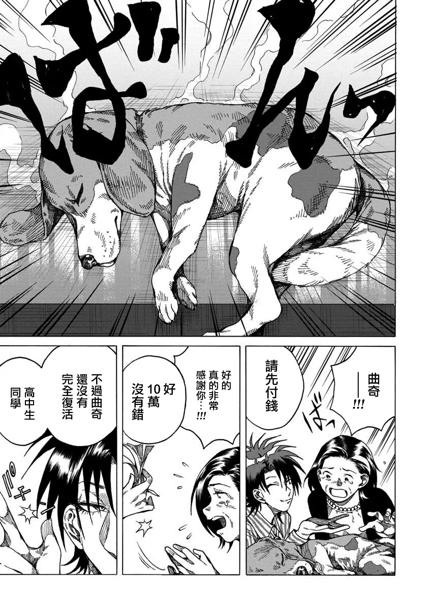 第01话 第13页