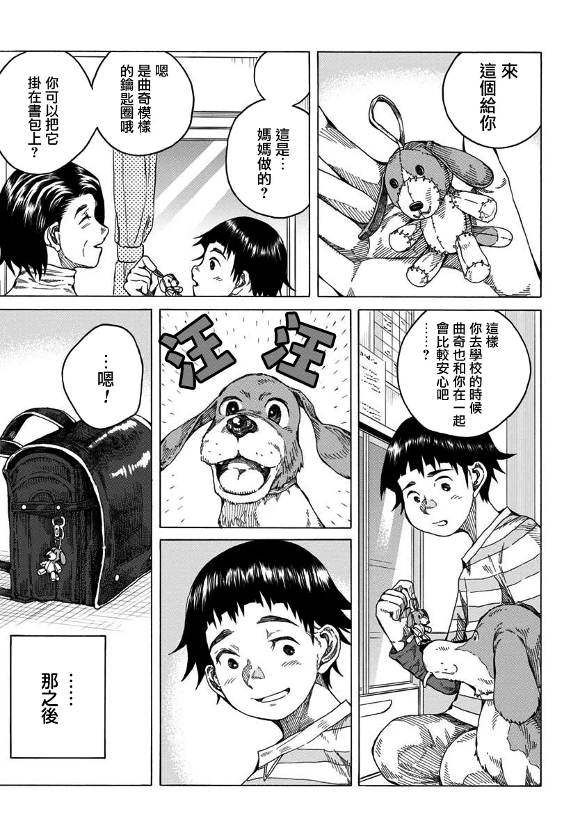 第01话 第21页