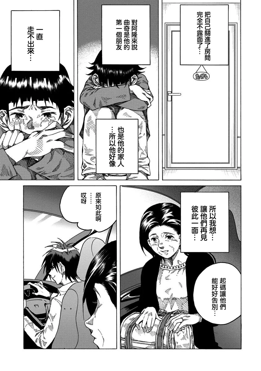 第01话 第23页