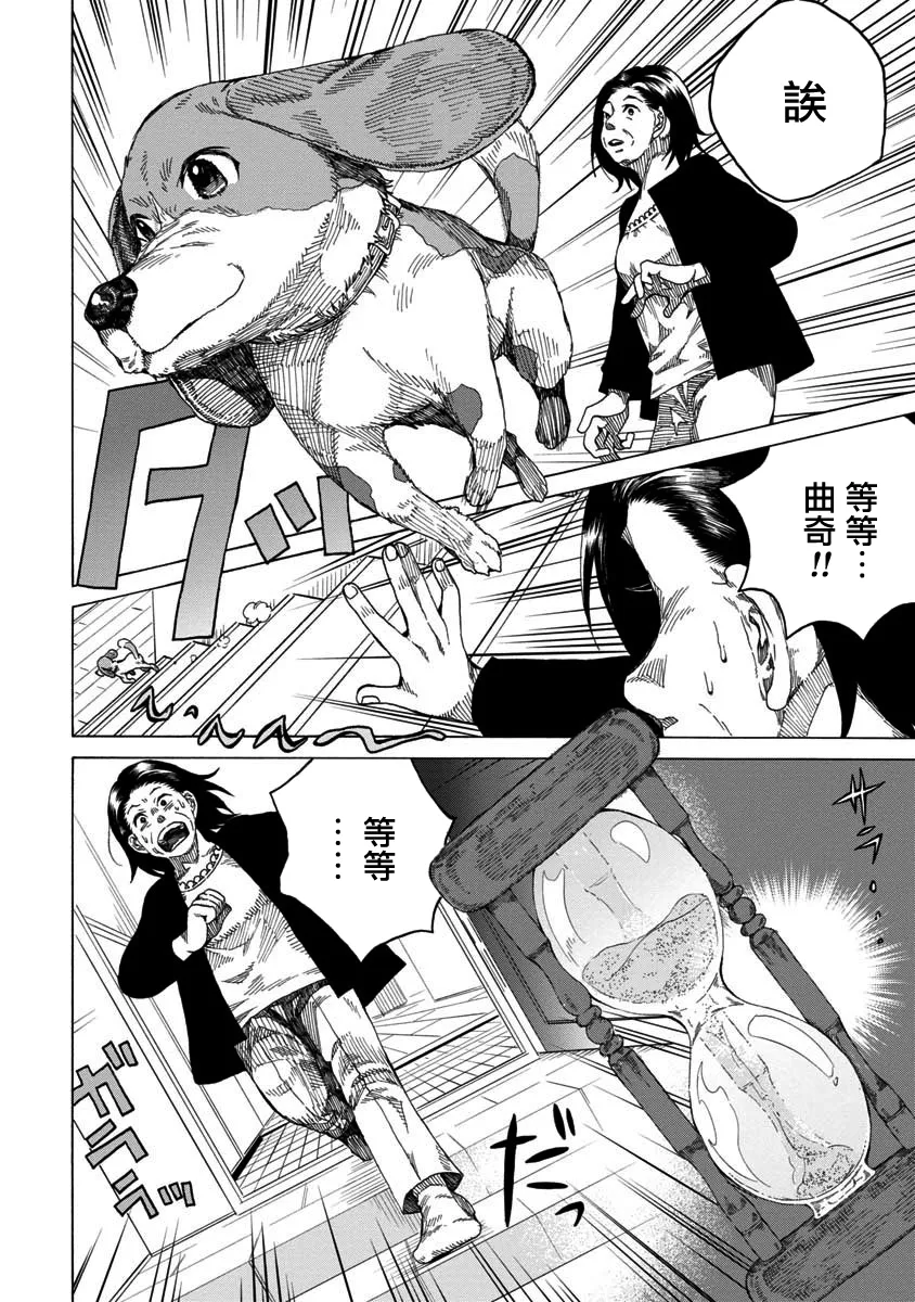 第01话 第28页