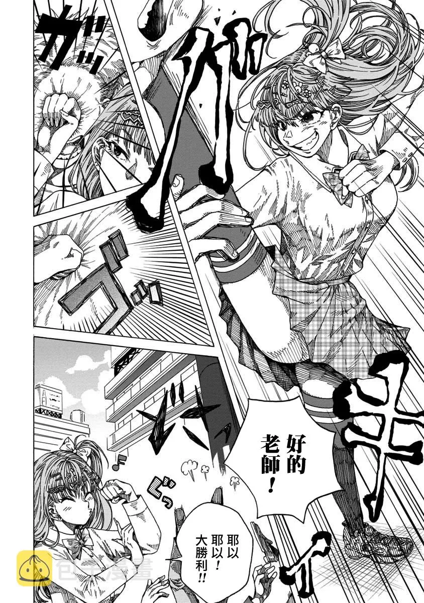第01话 第40页