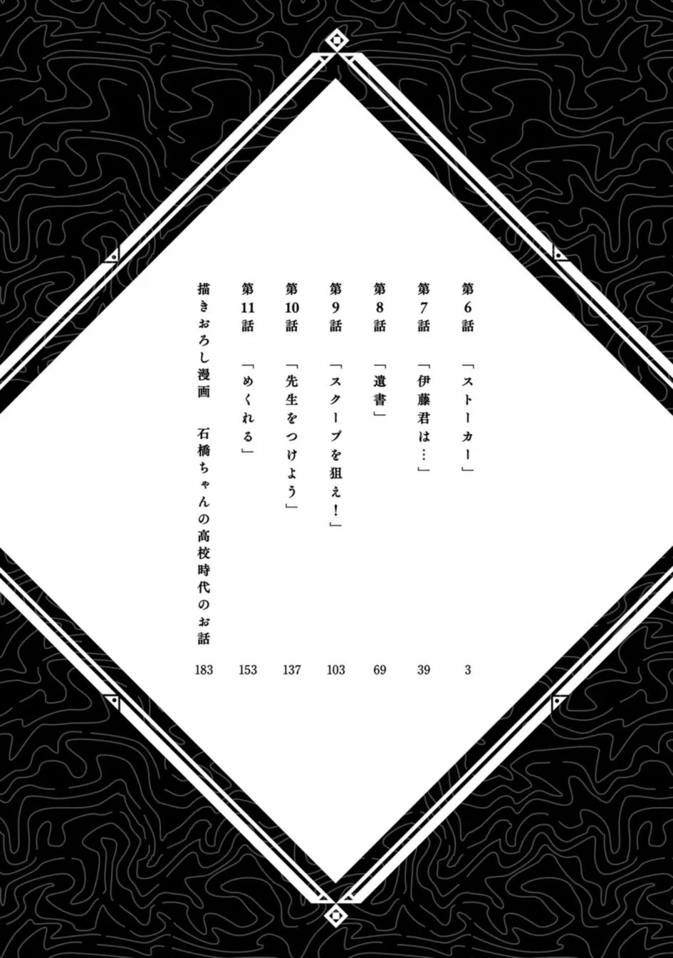 第06话 第4页