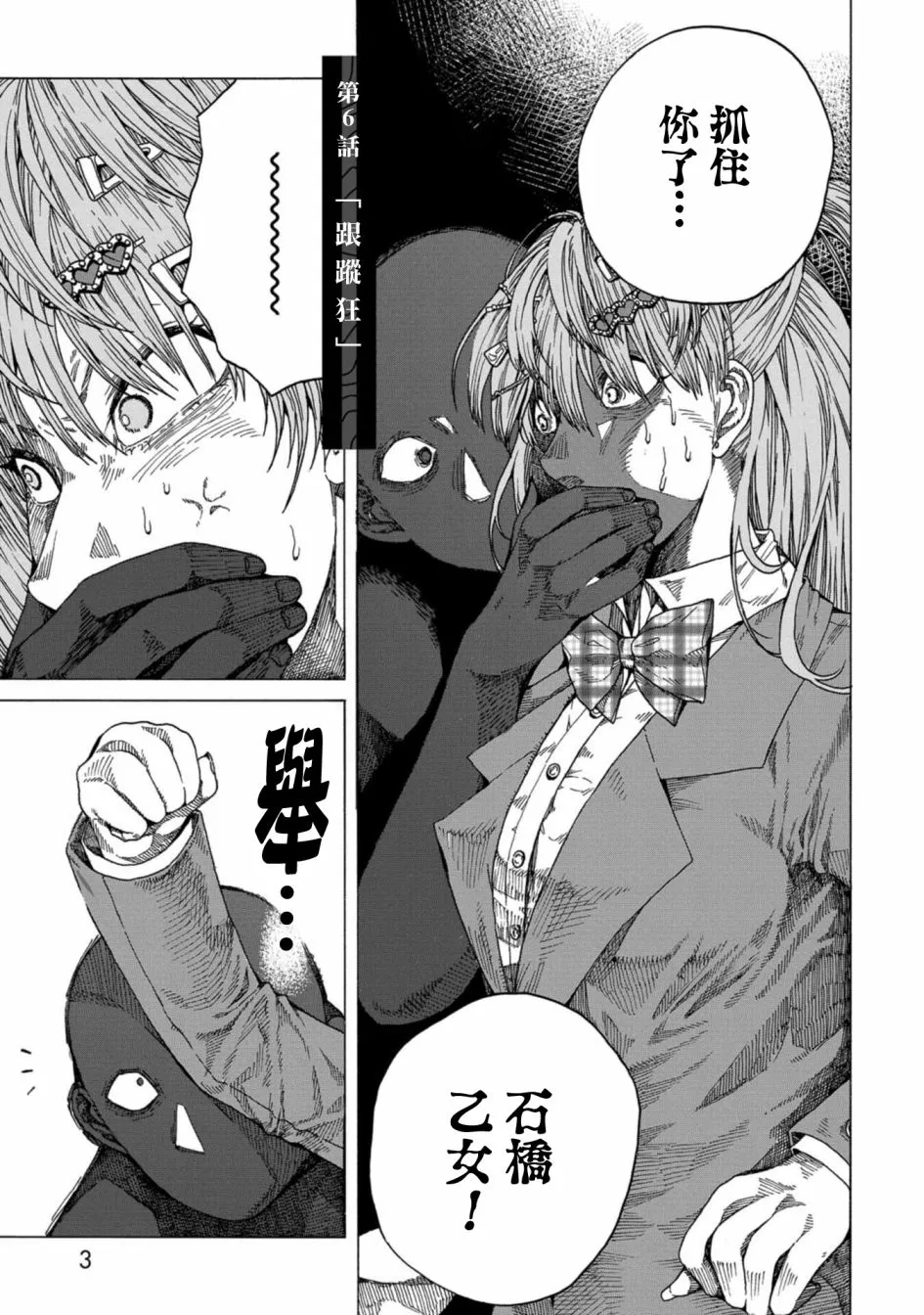 第06话 第5页