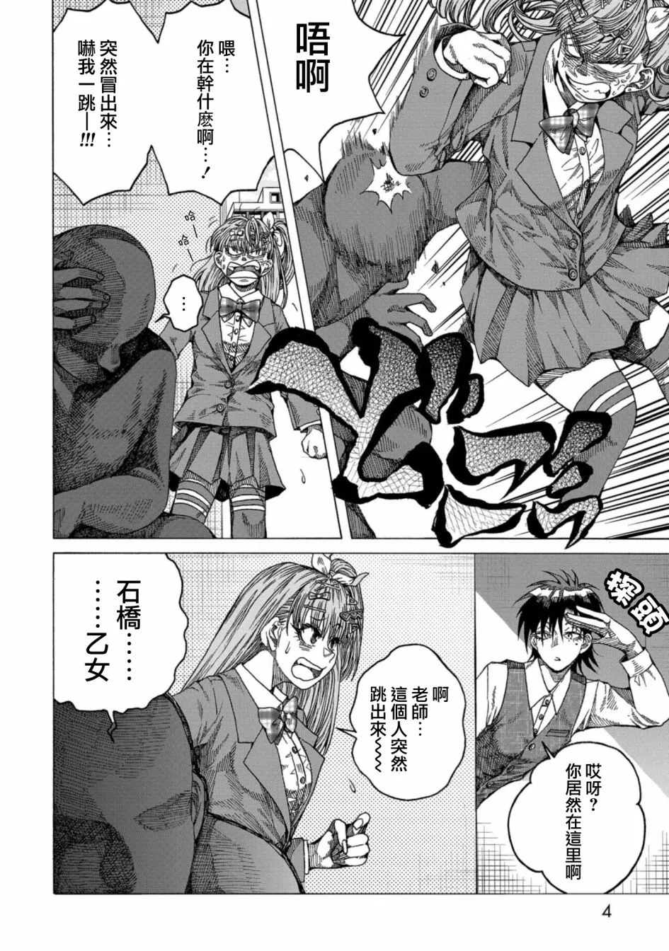 第06话 第6页