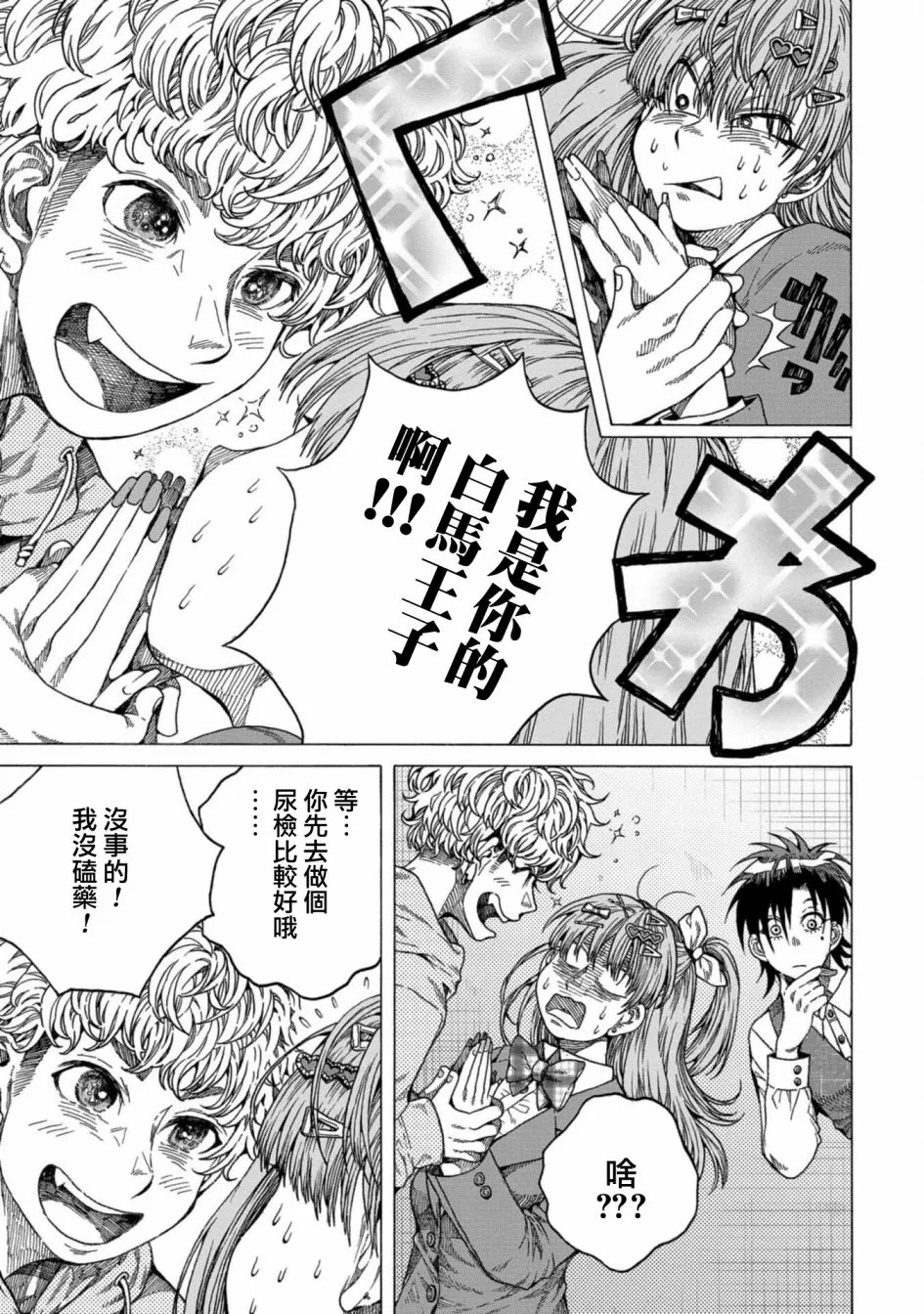 第06话 第7页