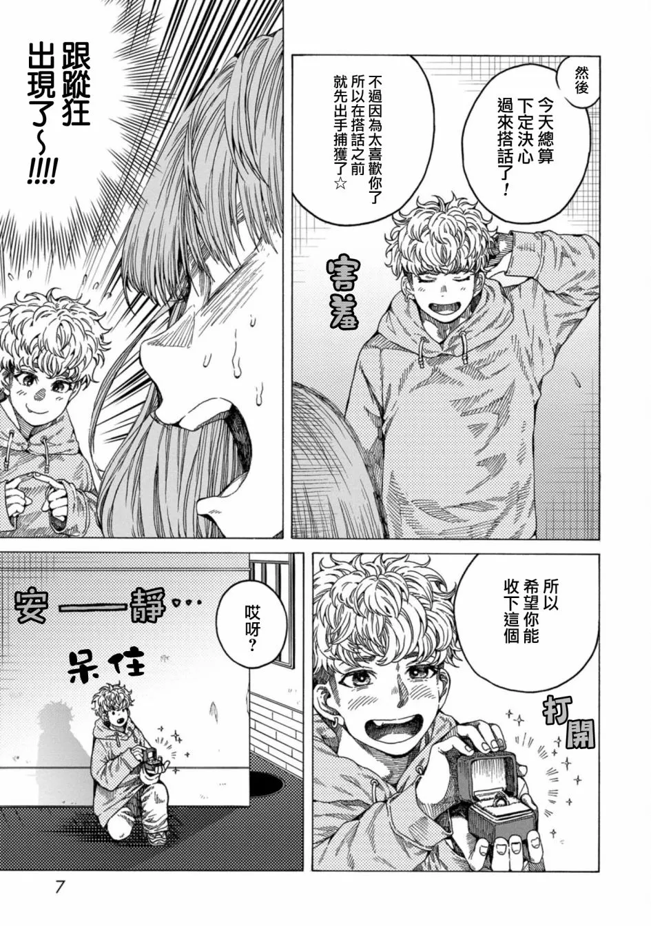 第06话 第9页