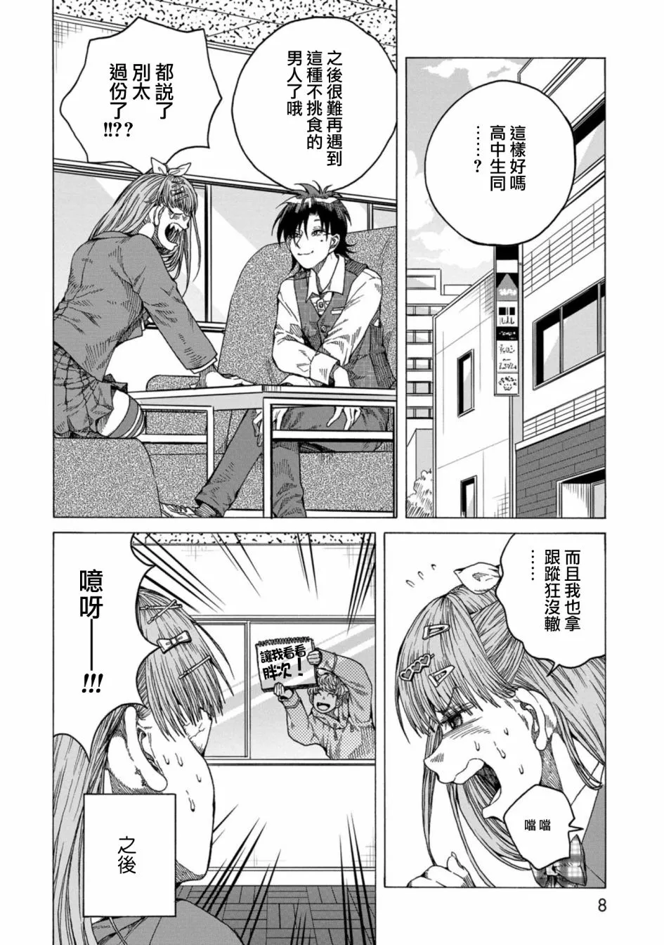第06话 第10页
