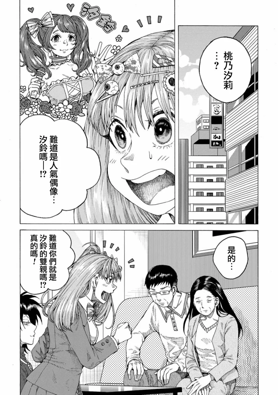第08话 第2页