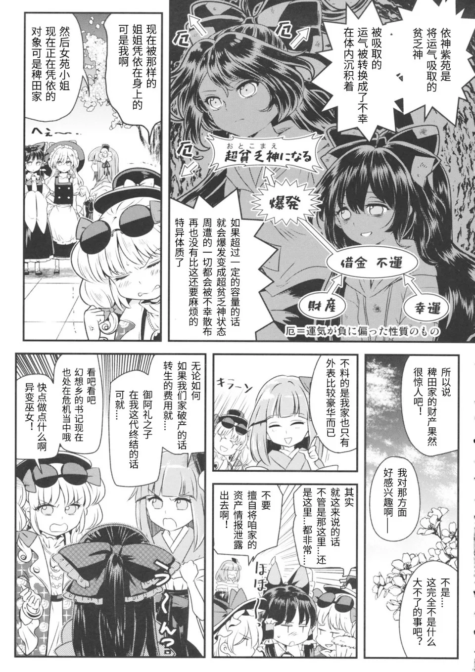 第1话 第16页