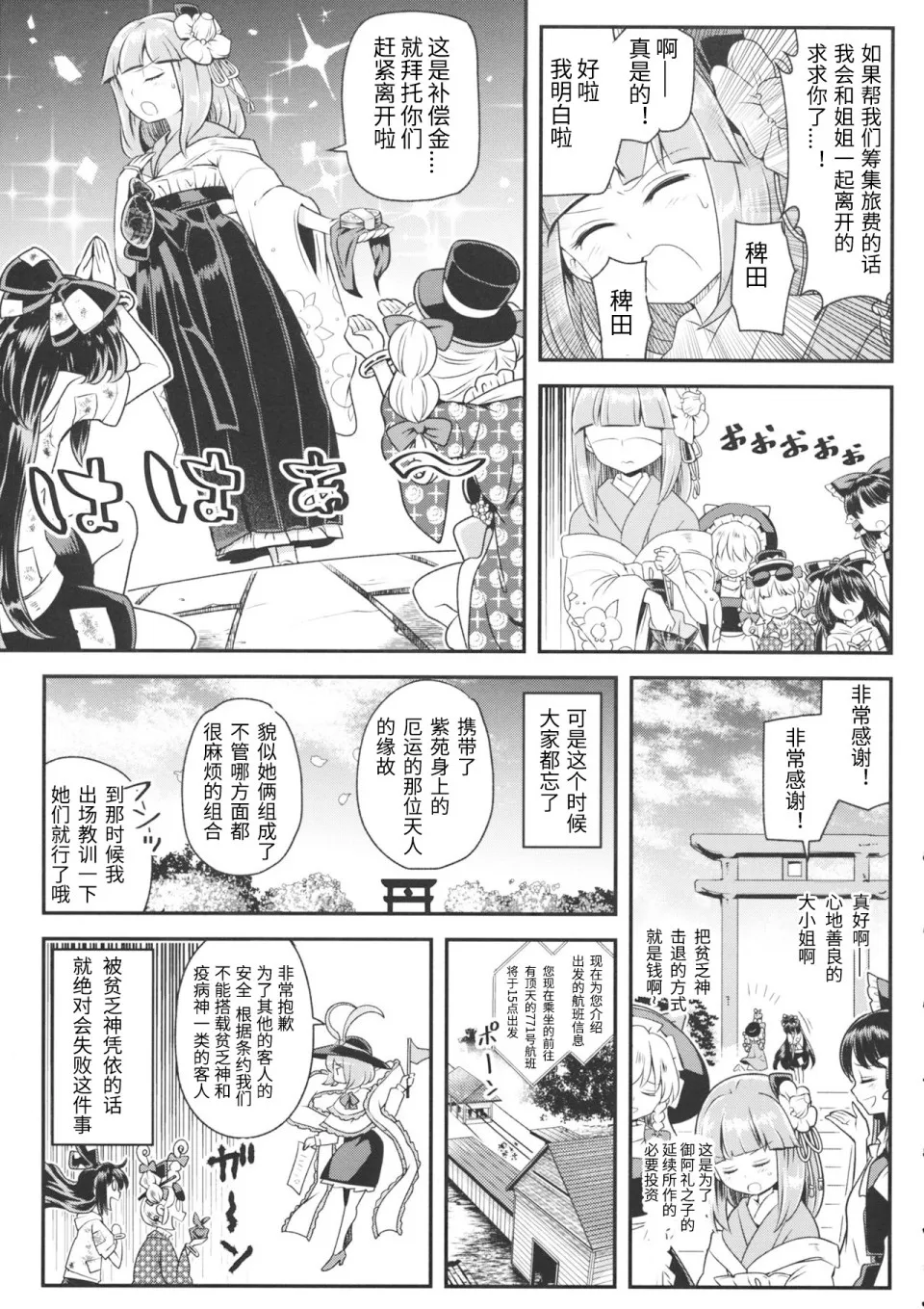 第1话 第20页