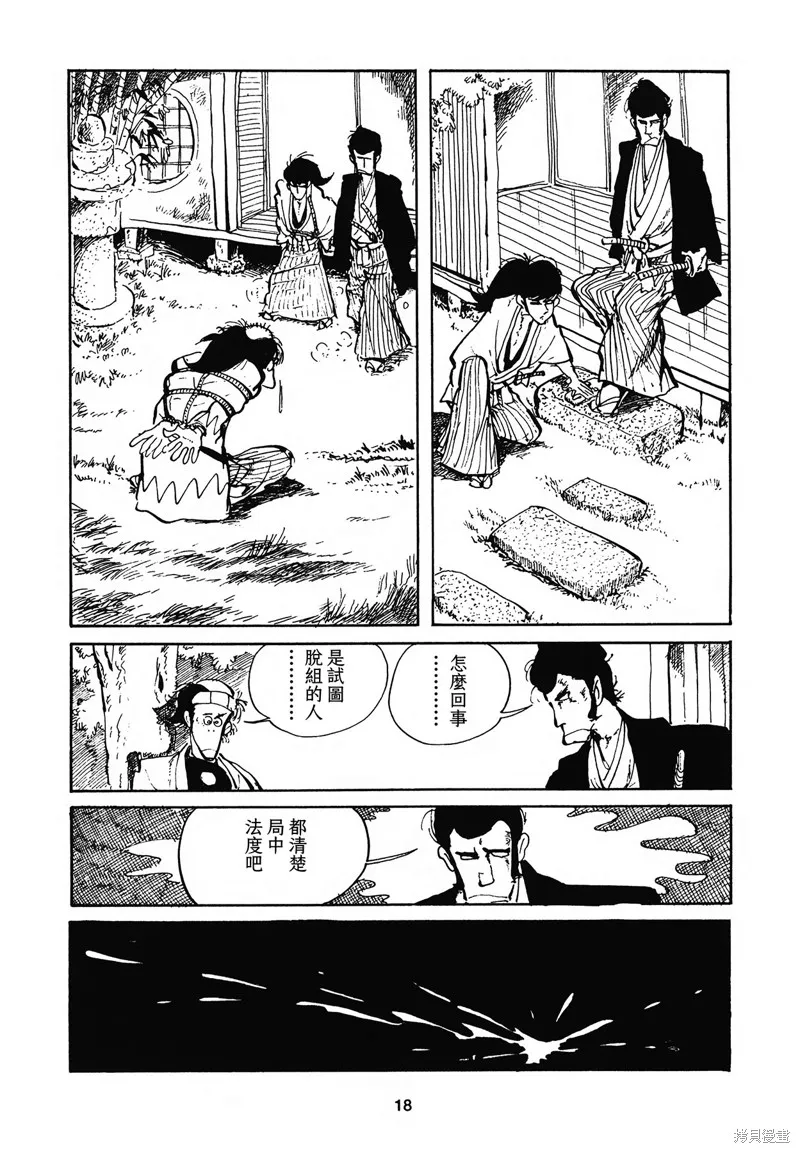 第01话 第15页