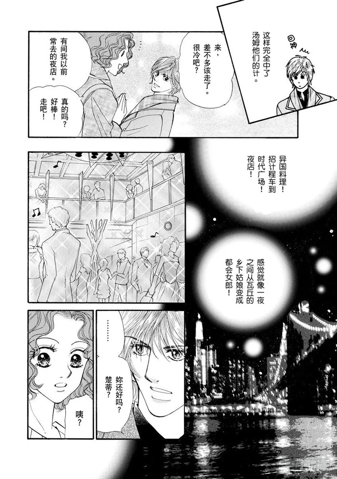 第五章 第2页