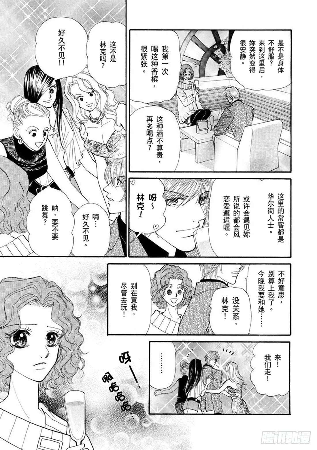 第五章 第3页