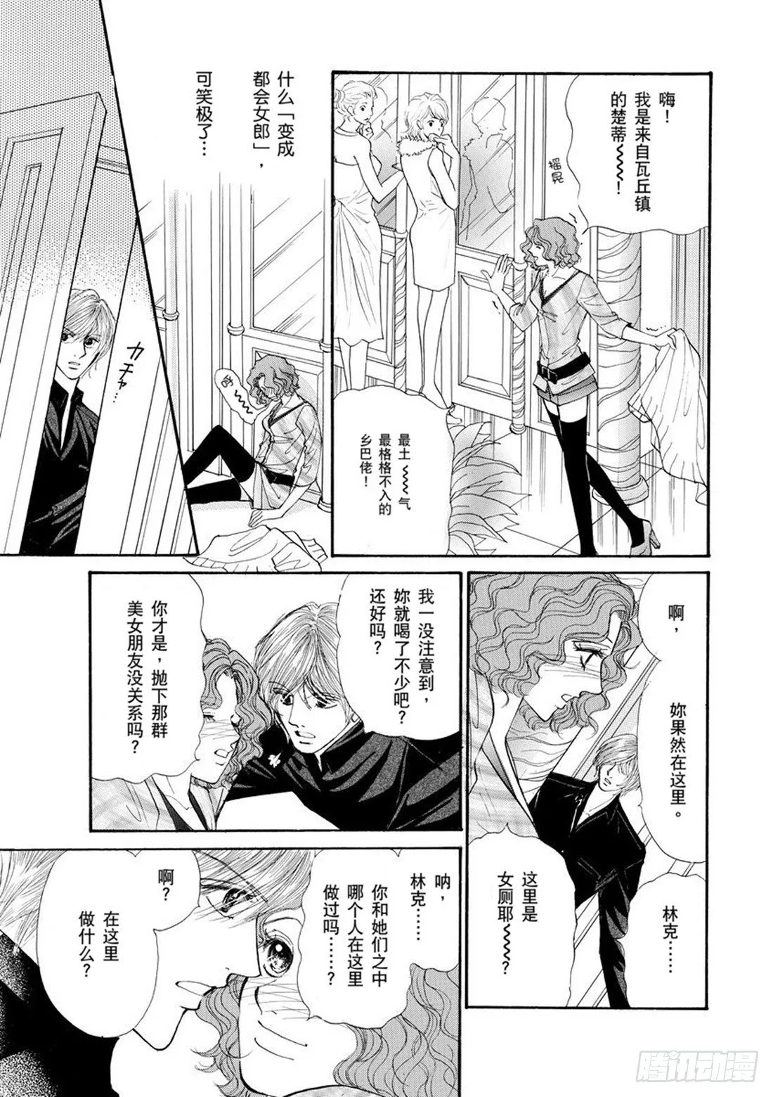 第五章 第5页