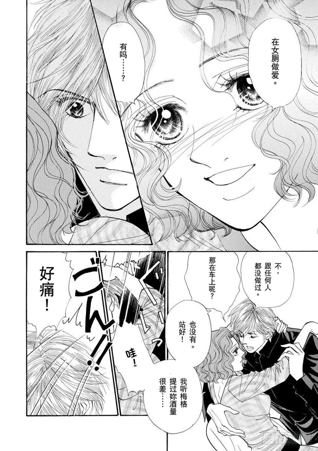 第五章 第6页