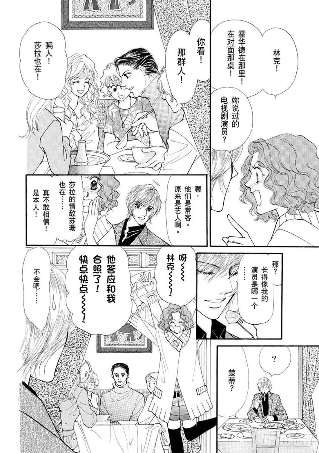 第四章 第7页