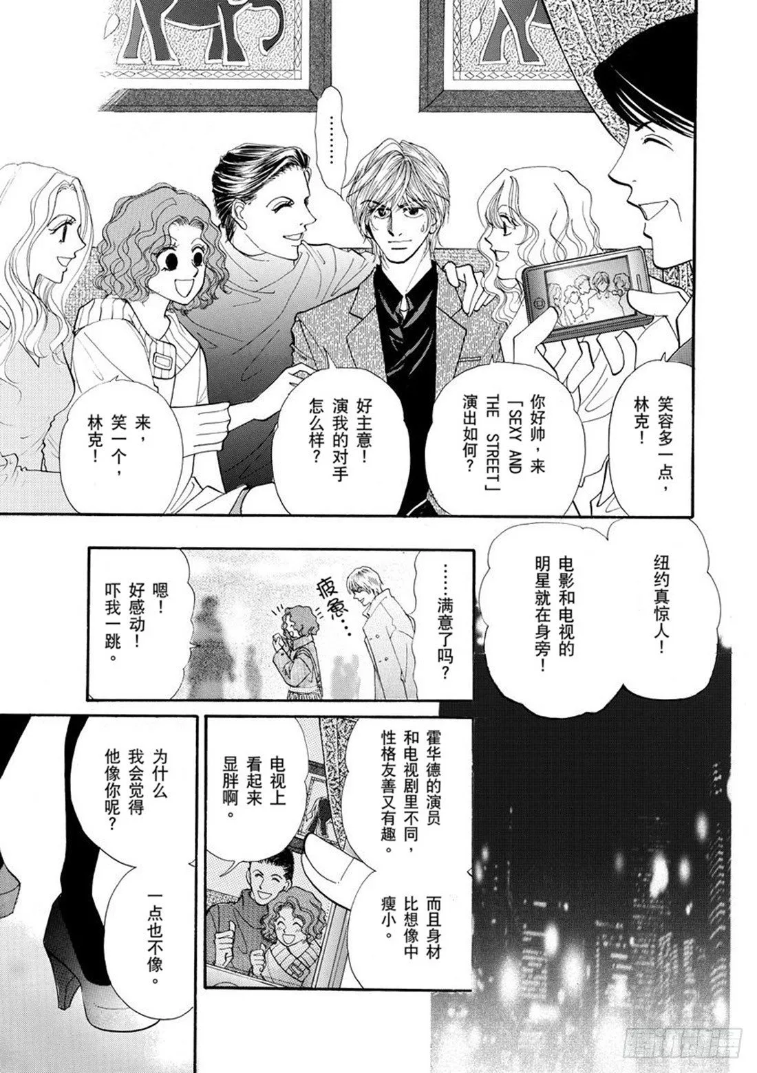第四章 第8页