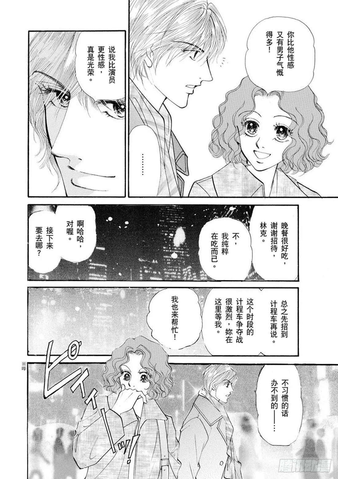 第四章 第9页