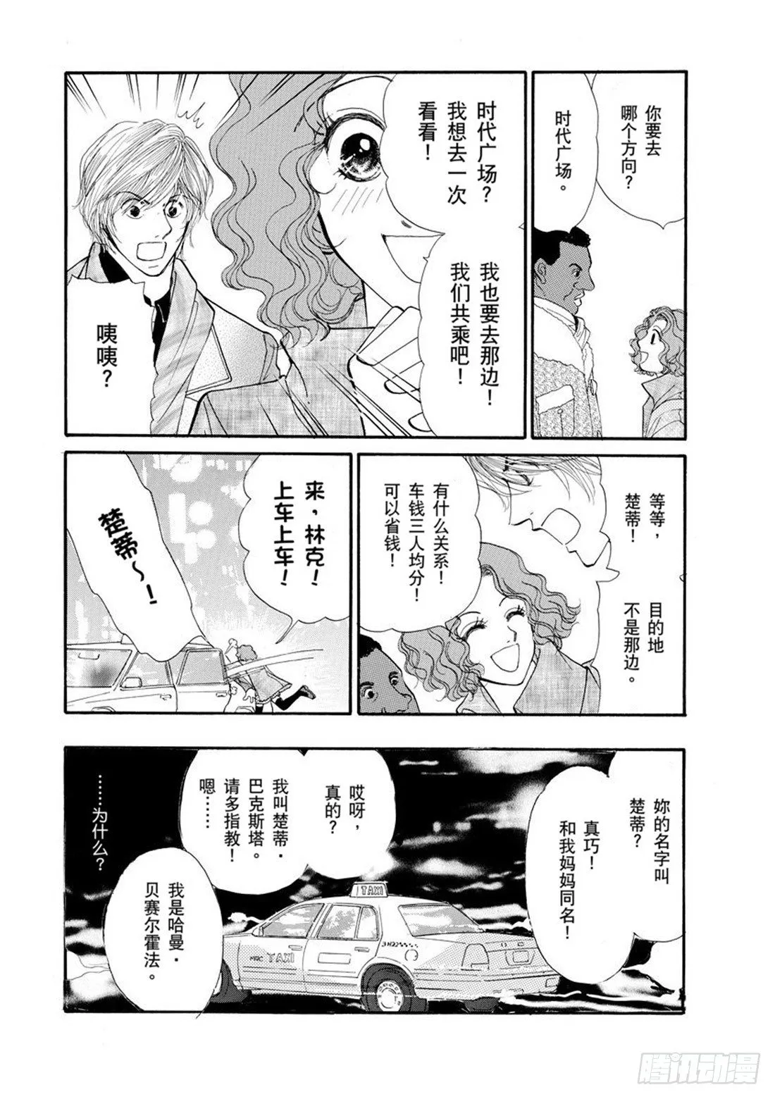 第四章 第11页