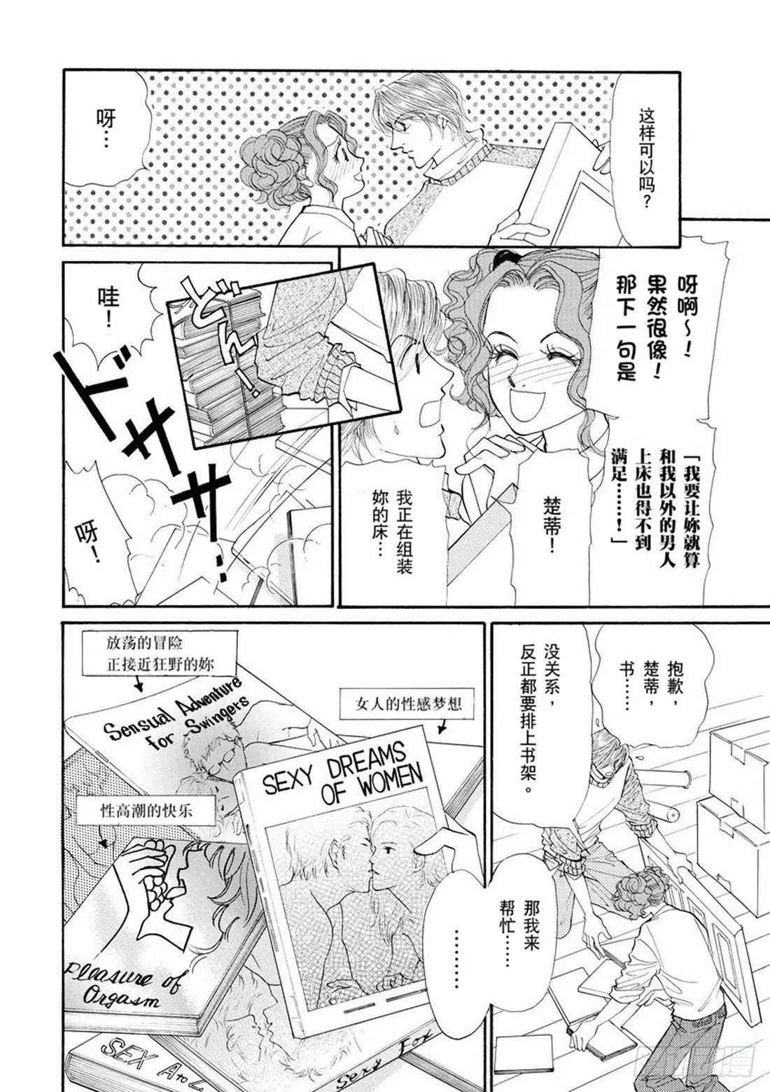 第三章 第3页