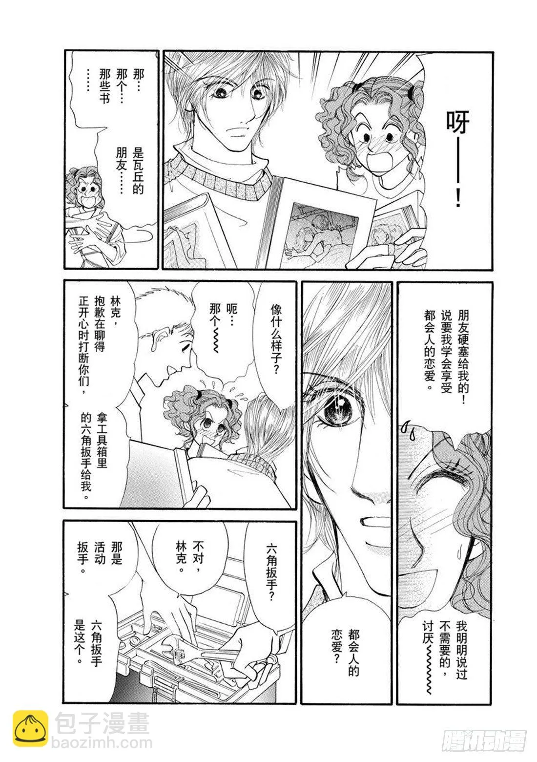 第三章 第4页
