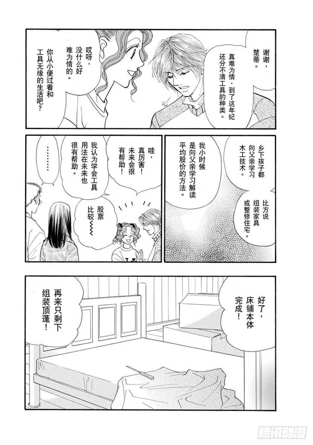 第三章 第5页