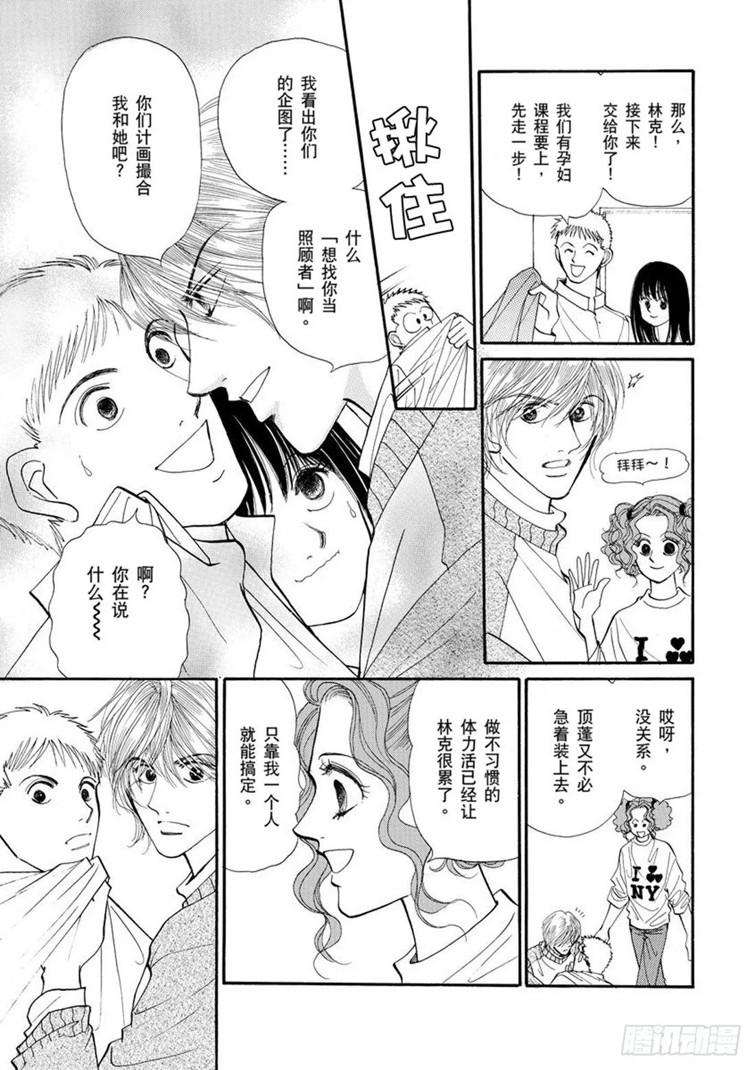 第三章 第6页