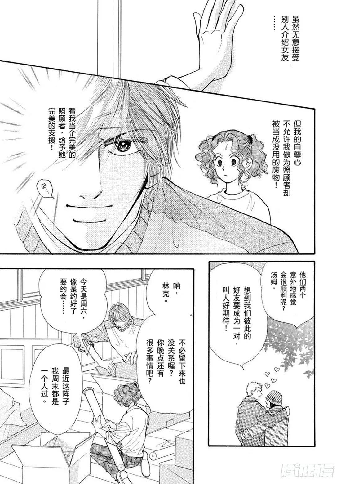 第三章 第8页