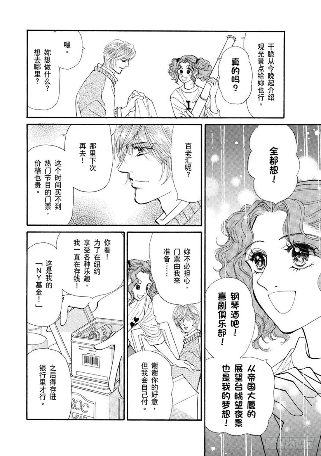 第三章 第9页