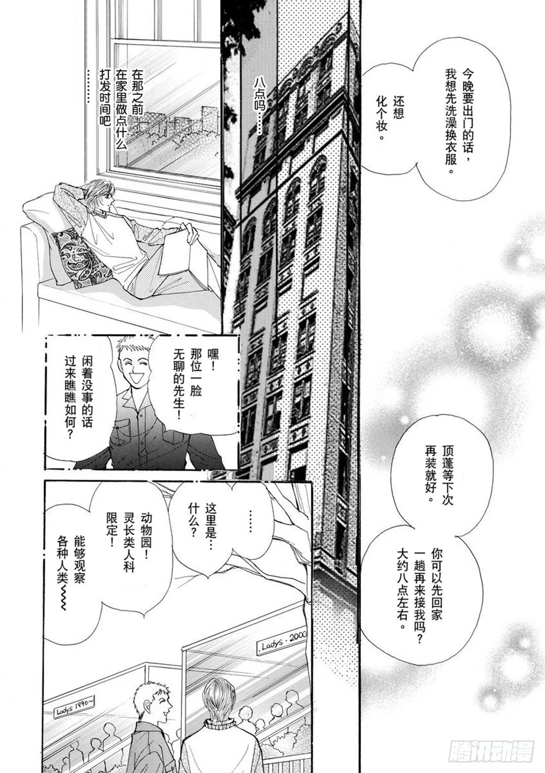 第三章 第11页